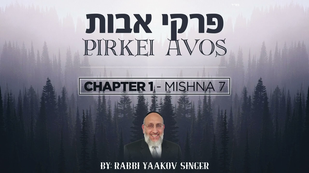 Rabbi Yaakov Singer: Pirkei Avos Chapter 1 - Mishnah 7 - רב יעקב סינגר: פרקי אבות פרק א - משנה ז