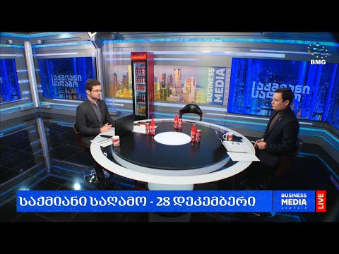 #საქმიანისაღამო  - 28.12.2023 - გადაცემა სრულად