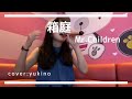 Mr.Children / 箱庭 (cover : yukino)