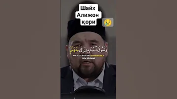 Марям сураси 85 86 оаятлар курьон фатиха сура оят 