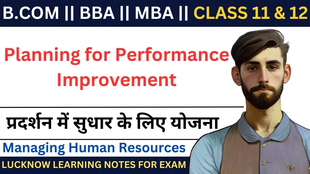 HRM || Planning for Performance Improvement || प्रदर्शन में सुधार के लिए योजना || 