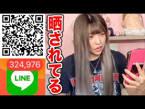 ガチのLINEが何者かに晒されたのでスマホ終了のお知らせww