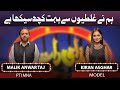Malik anwar taj and kiran asghar  mazaaq raat 25 july 2022     dunya news