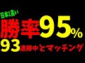 話題の3CF監督使ってたら日本1の勝率で93連勝中の猛者きたwww【ウイイレ2021】