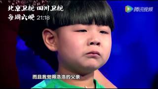 7歲男孩子的一首天籟之音-父親-唱哭了所有中國人