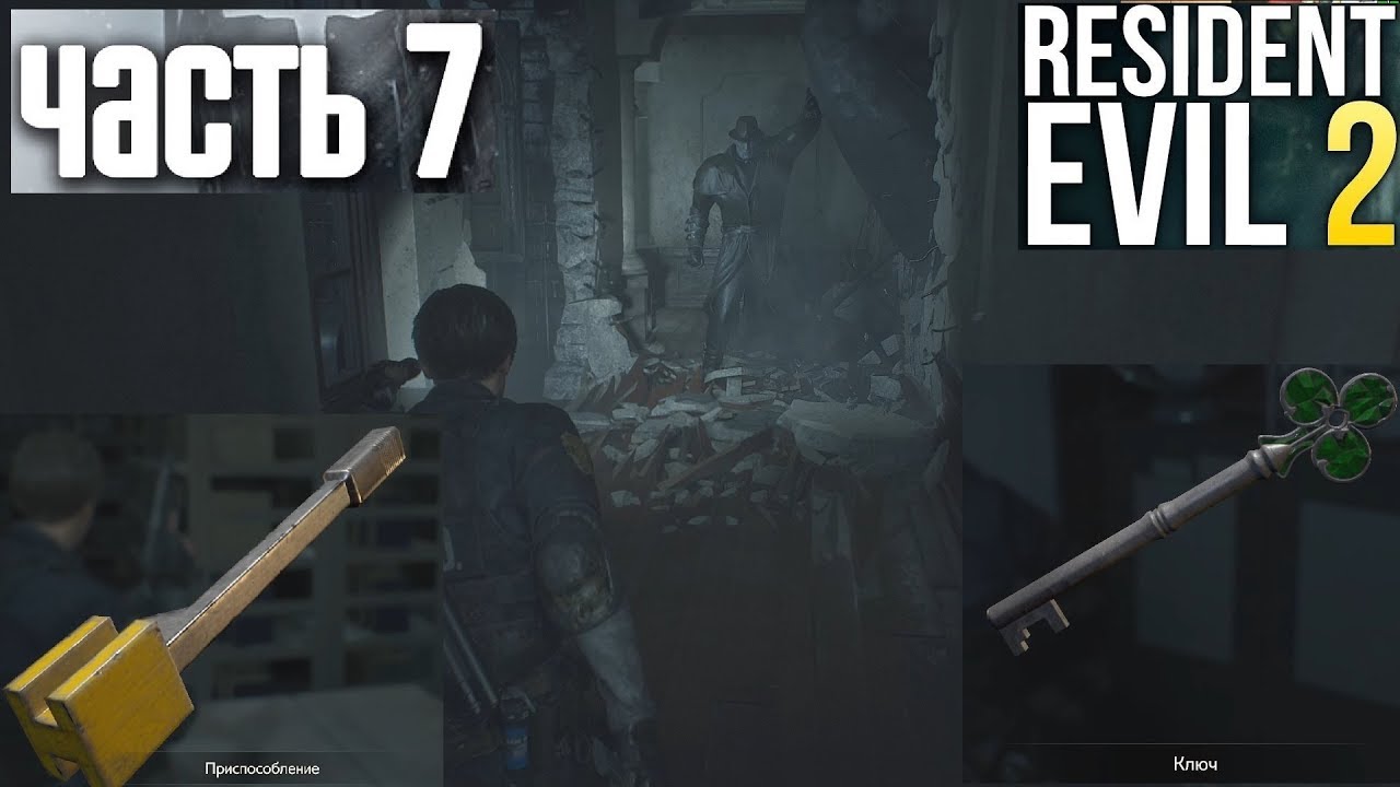 Resident evil 2 remake инвентарь. где найти домкрат resident evil 2. где найти домкрат resident evil 2. где найти домкрат resident evil 2. статуя льва resident evil 2 remake.