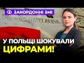 😱Опитування поляків ДАЛО НЕОЧІКУВАНІ результати, Словаччина змінила риторику, в рф тріумф| ІНФОФРОНТ