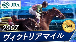 【期限切れ単勝馬券】第2回ヴィクトリアマイル コイウタ 2007/5/13 mqdefault.jpg