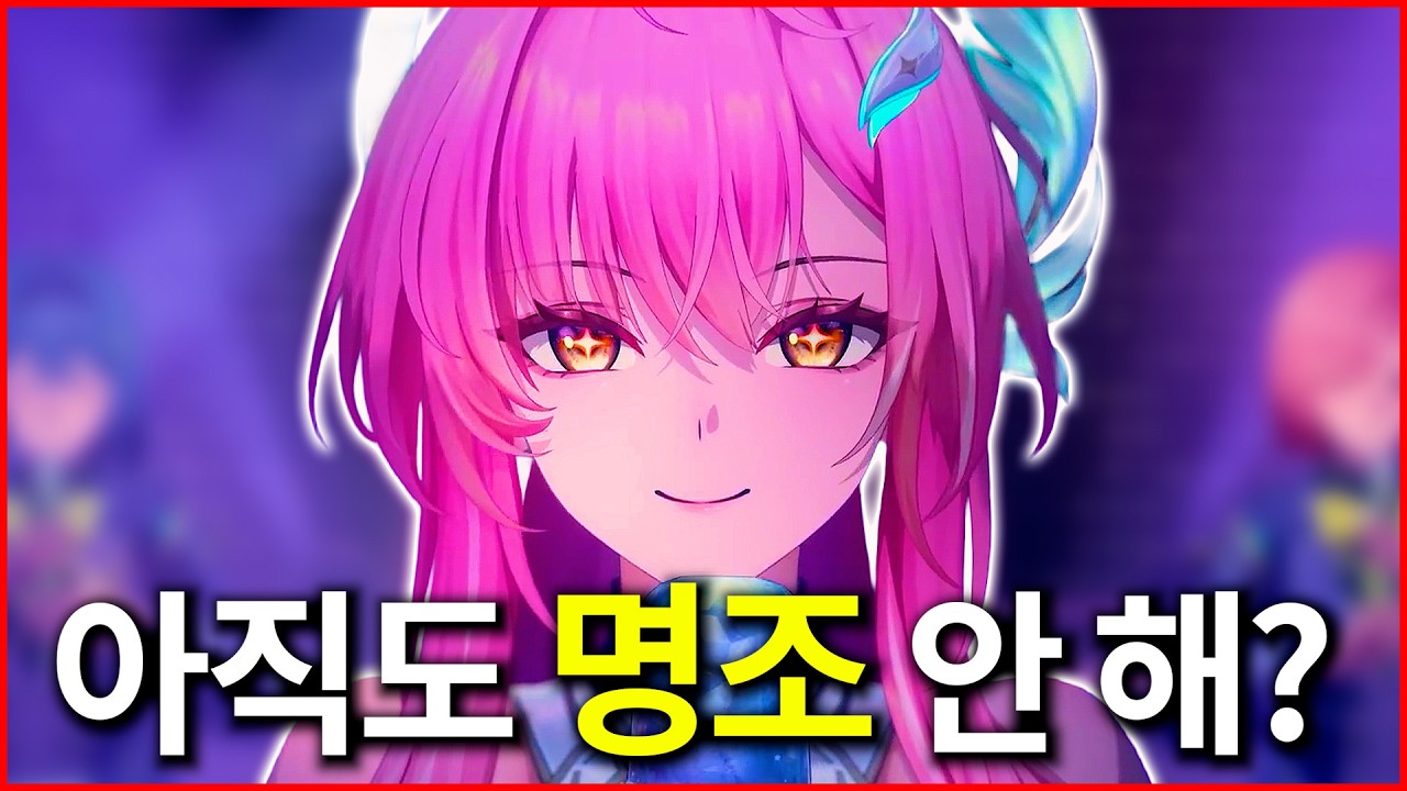 명조 지금 해야 할까? 2년간 미룬 사람이 말하는 솔직한 후기