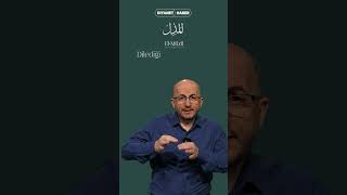 İşaret Dili ile Esma-i Hüsna (26/99) | EL-MÜZİL (cc)