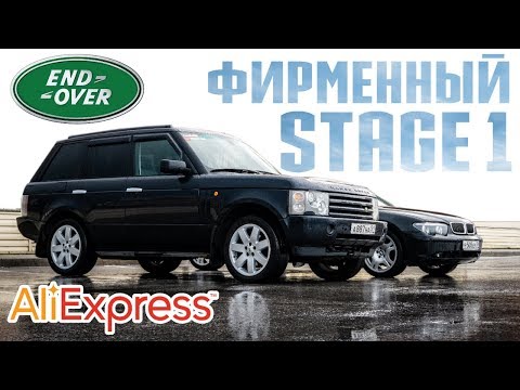 Есть ли дешёвые запчасти для LAND ROVER на ALIEXPRESS!? / ПЕРВАЯ ПОМОЩЬ РЕНЖУ после покупки