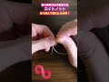 エイトノットの結び方　　#結び方　#釣り　#海釣り　#結束　#pe #おすすめ