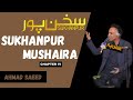 Ahmad saeed poetry  latest funny poetry  annual mushaira  sukhanpur chapter iv 2023  bahawalpur