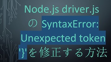 Node.js driver.jsのSyntaxError: Unexpected token 