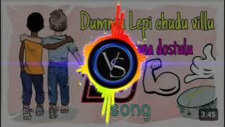dummu lepi chudu villu dammuna dostulu song with dj mix and full bass  🔊🔊🔊
