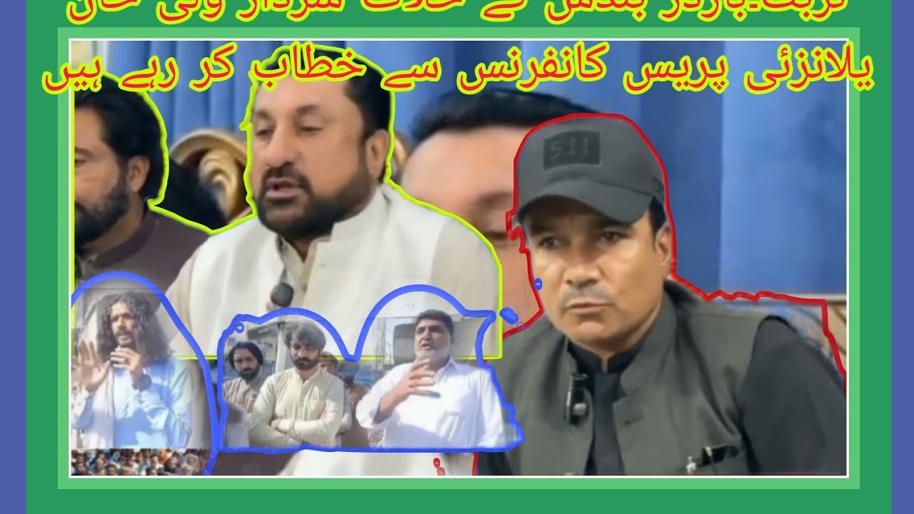 تربت سردار ولی خان یلانزئی پریس کانفرنس سے خطاب کر رہے ہیں | @MalangTV24 