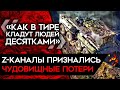 &quot;КУДА СМОТРИТ КОМАНДОВАНИЕ?&quot;. Z-каналы в ужасе от потерь на авдеевском направлении