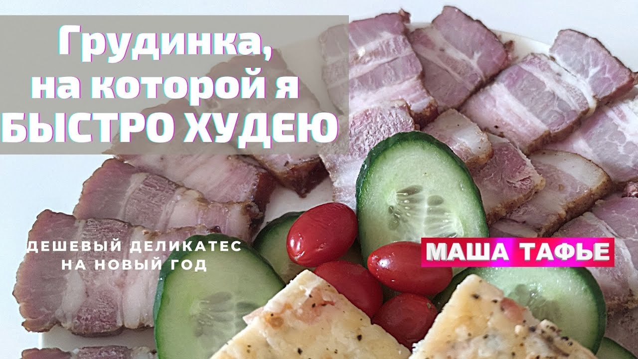 Рецепты маши тафье