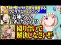 【ホロ金策サバイバル2】石炭を姉から強奪するワガママ三女のフレアが面白すぎる【アキ・ローゼンタール/大空スバル/不知火フレア/尾丸ポルカ/姫森ルーナ/猫又おかゆ/ホロライブ/切り抜き】