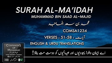 Surah Al Maidah Ayat 51-58 Sheikh Muhammad Bin Saad Al Majid | سورة المائدة الشيخ محمد بن سعد الماجد