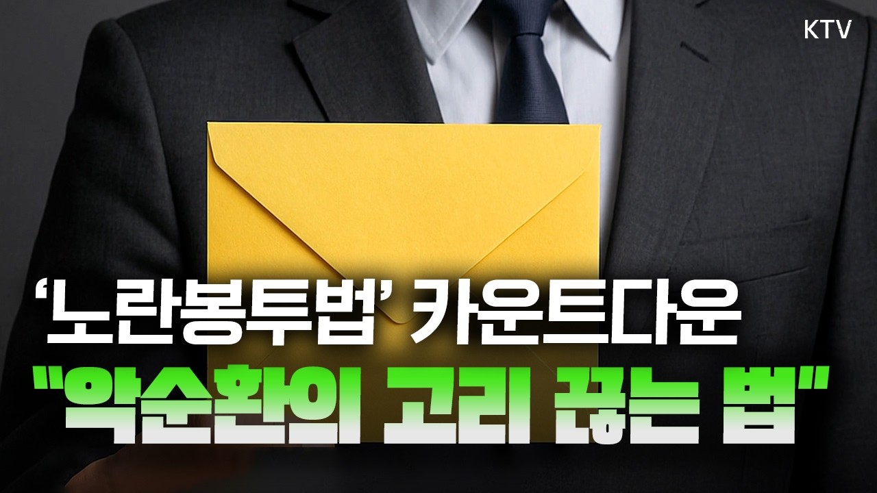 노란봉투법, 3월 10일 시행! 현장에서는 기대와 우려 공존, 핵심 내용과 취지는?