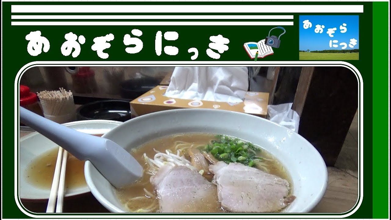 突撃 グルメ 呉の屋台文化 清龍軒へgo W ﾉﾞ Youtube