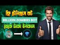 Billion Zombies Bot | Instant Payment Telegram Bot | Instant Payment Offer | Live Payment Proof