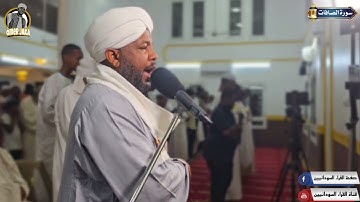 ايات من سورة الصافات || صلاة التراويح 1446 || تلاوه جميله || شيخ الزين محمد احمد