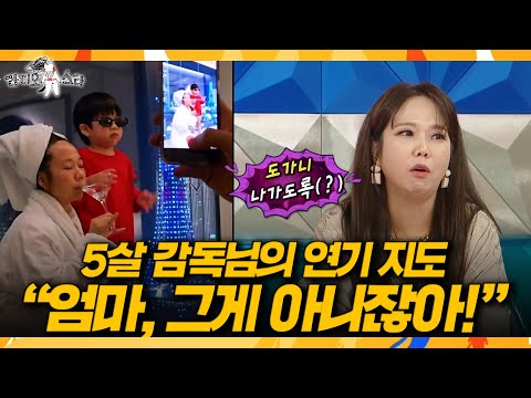 ＂🎬 5살 아들 준범이한테 연기 지도받는 <strong>홍현희</strong>🧸, MBC 260812 방송