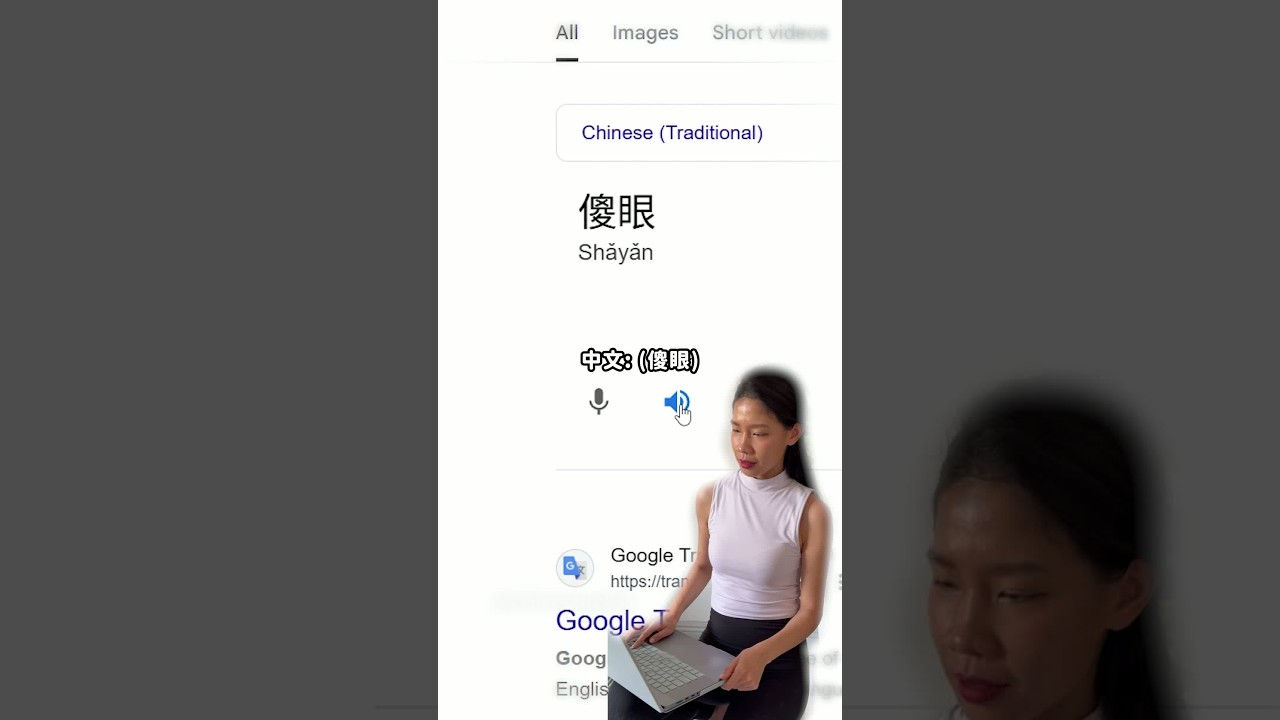 🙄「傻眼」你會用英文說嗎? #Shorts 縮圖