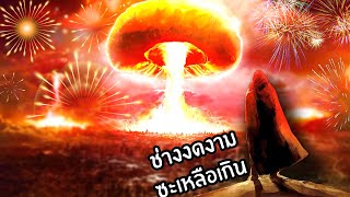 ทำลายจักรวารด้วยประทัด 10,000 นัด | Firework Mania screenshot 5