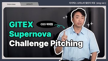 [AETECH] GITEX 2024 - SUPERNOVA CHALLENGE Pitching Video