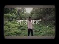 Jaaun Kaha | Sravya Mp3 Song