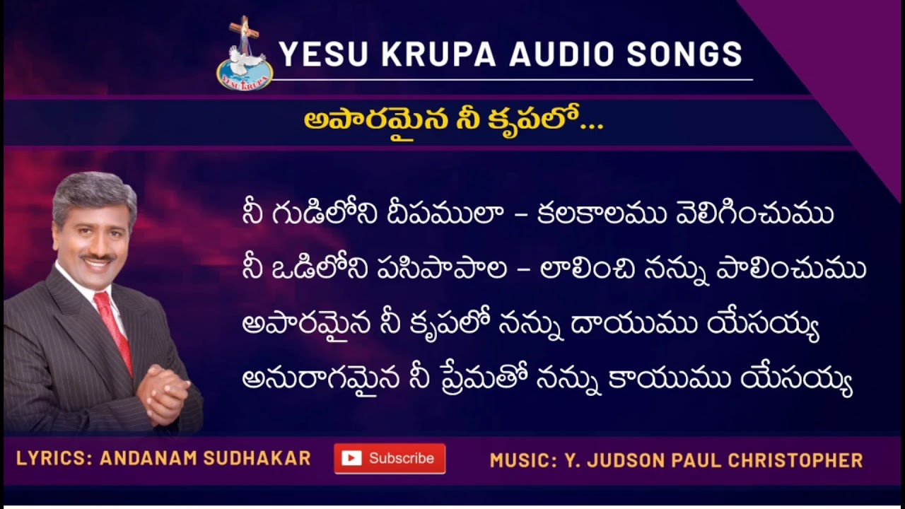 Apaaramaina Nee krupalo  Bro Andanam Sudhakar  Yesu Krupa Audio Songs