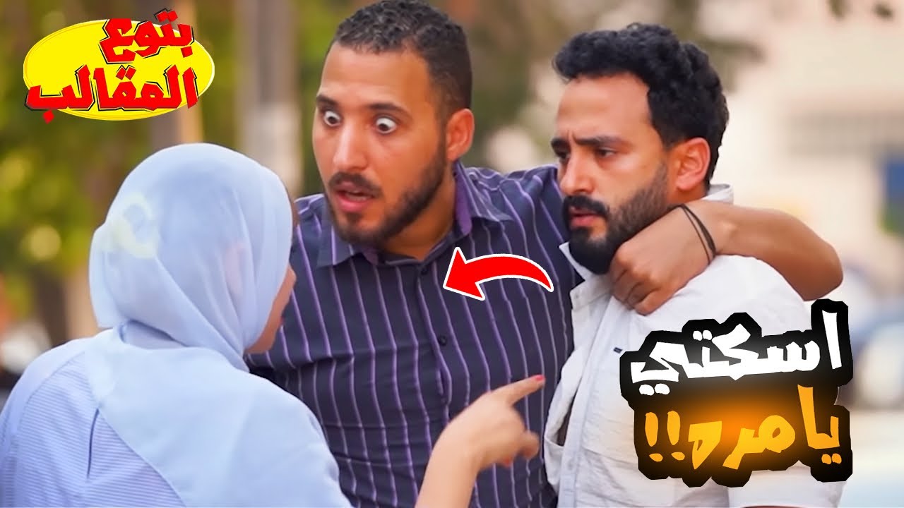 بنت بتطلب من الشباب طلب غريب - رد فعل الشباب غير متوقع
