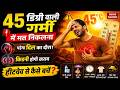 India Heat Wave Alert: पूरे उत्तर भारत में गर्मी का प्रकोप, 45 Degree Temp. में Heart-Kidney पर खतरा