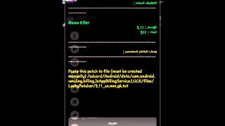 شرح جعل برنامج GAME KILLER مرخص وحل مشكلة خروجة (روووت) screenshot 5