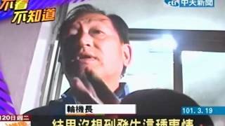 新台灣星光大道20120320(2/8)》船員驚恐：一波大浪打來 船就栽進海