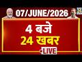 Today’s Top News : 4 बजे 24 खबर| 07 June 2026 | Hindi News | Latest News | PM Modi | Rahul