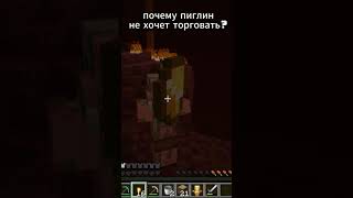 🐷💰Товарообмен позволяет игроку торговать с пиглинами, обменивая золотые слитки на случайные предметы