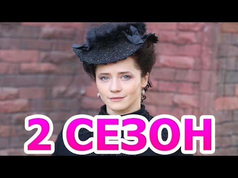 Тайны госпожи Кирсановой 2 сезон 1 серия (51 серия) - Дата выхода (2021)