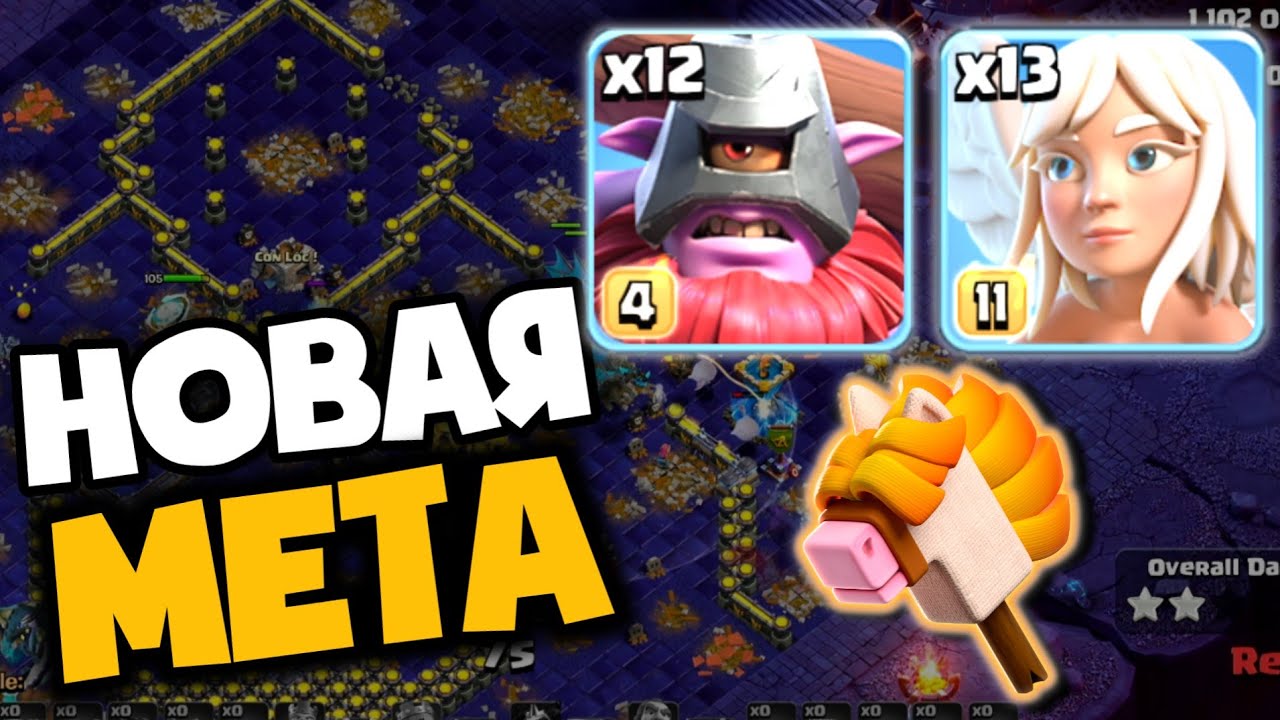 Это НОВАЯ МЕТА? Новая ЭПИЧЕСКАЯ СНАРЯГА Короля ДЕЛАЕТ ДВОЙНОЙ СПАМ Метателей ЕЩЕ СИЛЬНЕЕ на 18ТХ!