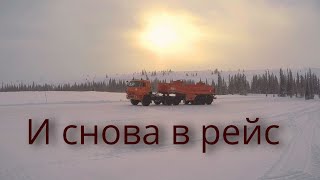 видео: И снова в рейс . После ремонта картинка: И снова в рейс . После ремонта