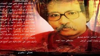 الفنان مصطفى سيد احمد  حاجة فيك