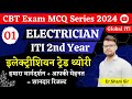 Electrician theory 2nd year class01  iti exam 2024