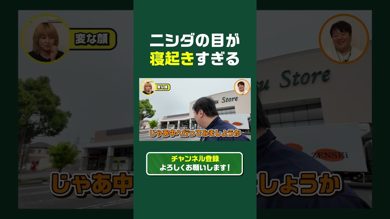 【しずてつストア×ラランド】開店前のスーパー編！ のサムネイル