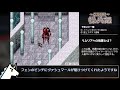 【RTA】 聖刻1092～操兵伝～フェンルート 3:36:22 後編 【PS】- ゆっくり解説