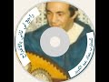 أغنية راجع لي ثاني بالأفراح عماد عبد الكبير Raje3 Li Tani Bil Afrah Imad Abdelkabir 