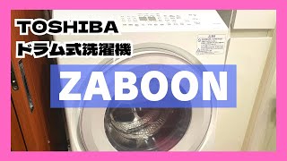 [Toshiba drum washing machine] I bought a ZABOON!