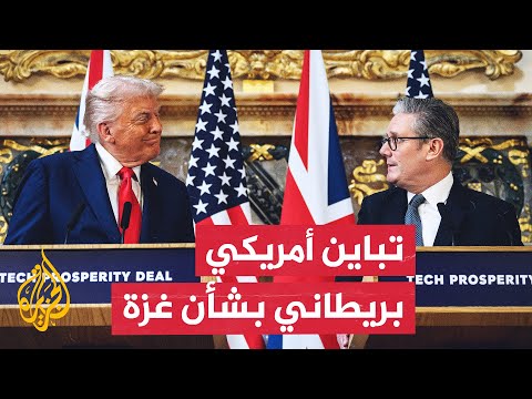 مؤتمر صحفي مشترك لرئيس الوزراء البريطاني والرئيس الأمريكي.. ما تفاصيله؟